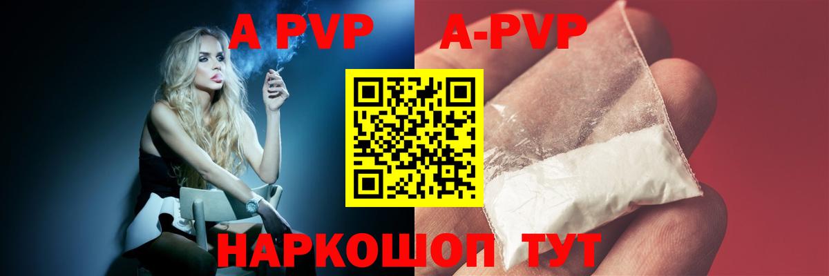 A-PVP СК КРИС Новокубанск