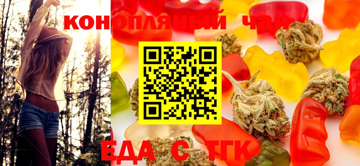 Печенье с ТГК конопля  Вход с VPN  Новокубанск 