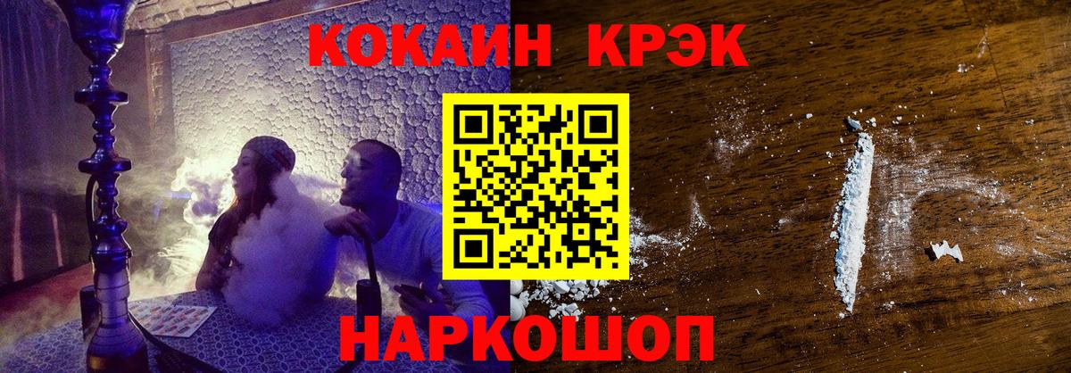COCAIN 98% Новокубанск