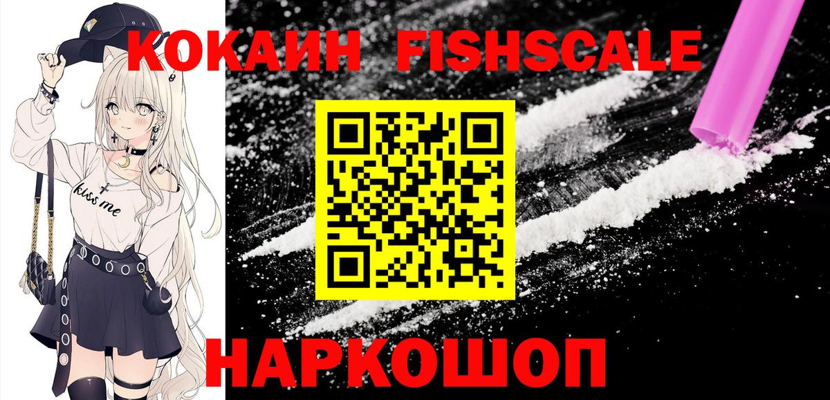 Cocaine VHQ  COCAIN  Вход с VPN  Новокубанск  Кокаин Эквадор 