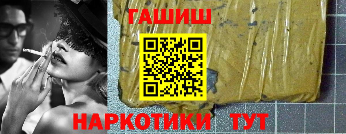 Новокубанск  Гашиш Cannabis  Вход с VPN  ГАШИШ Premium 