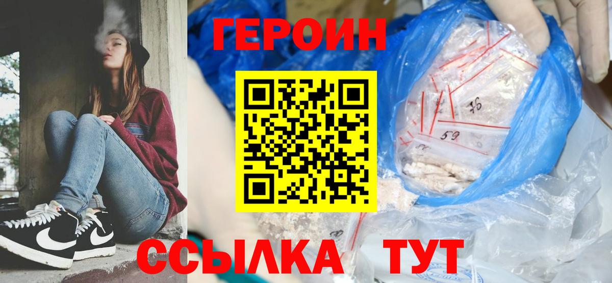 ГЕРОИН  Вход с VPN  Новокубанск  ГЕРОИН хмурый 