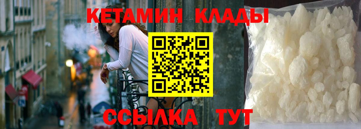 Кетамин ketamine  Кетамин ketamine  Вход с VPN  Новокубанск 