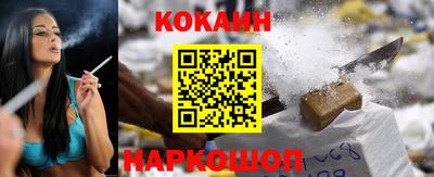 кокаин перу Ставрополь