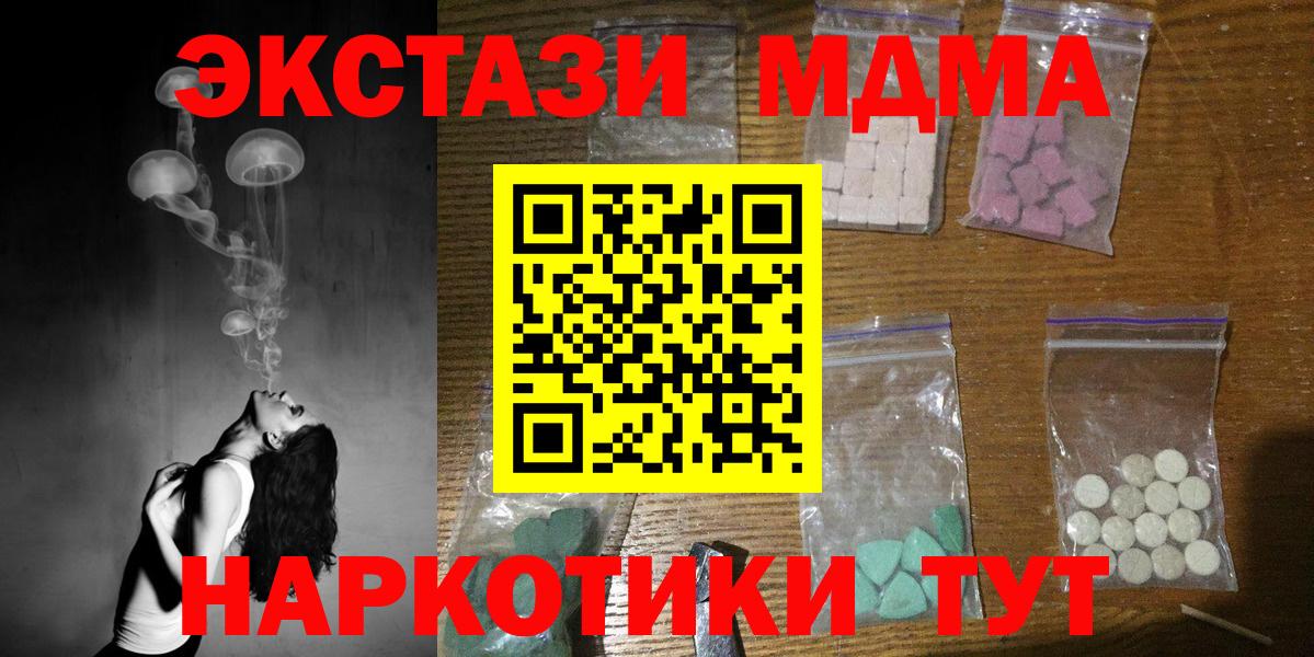 МДМА crystal Новокубанск
