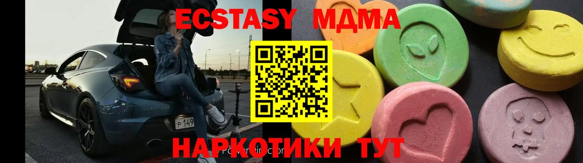 MDMA Molly  Вход с VPN  Новокубанск 