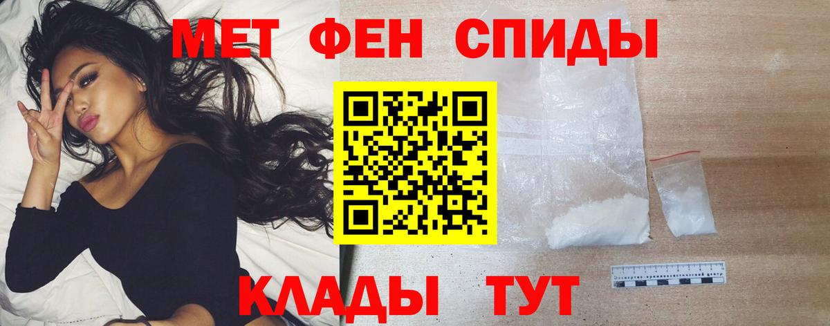 Метамфетамин кристалл  Метамфетамин  Метамфетамин кристалл  Новокубанск  Вход с VPN 